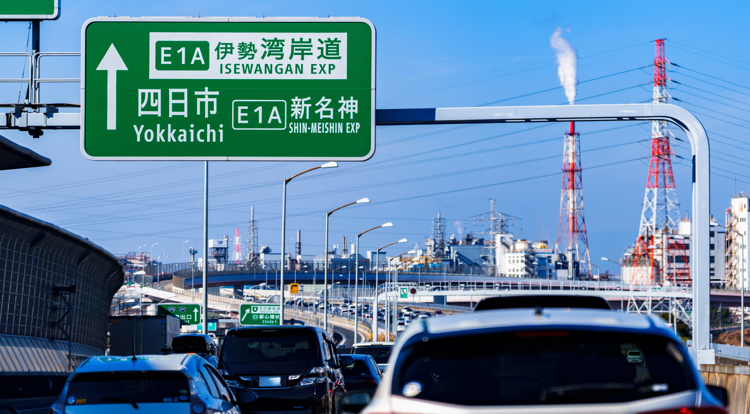 高速道路渋滞