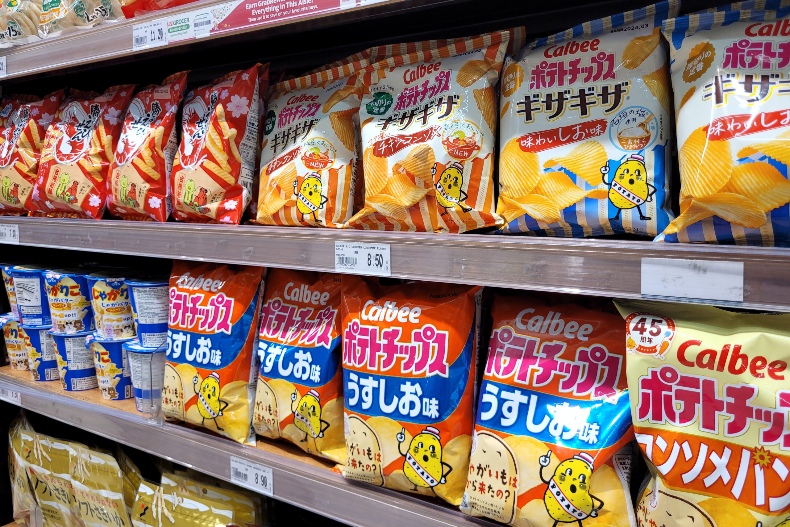 カルビーのポテトチップス